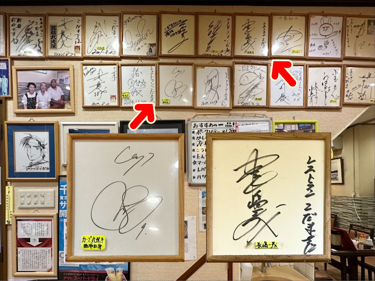 レジェンドのKAドライブ・ファミリーレストランこだま・B級グルメ・勝浦タンタンメン・2025も応燕よろしくお願い致します！に関するカスタム事例の投稿画像6枚目