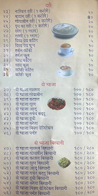 Geetanjali Aahar menu 4