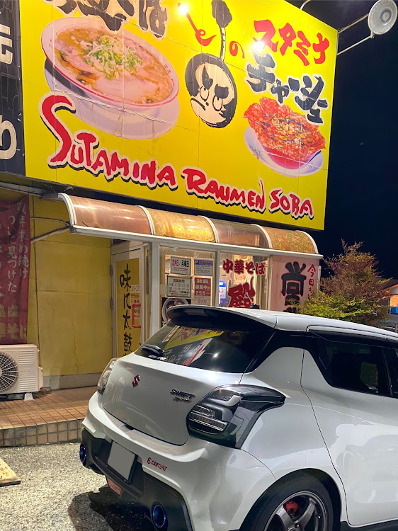 スイフトスポーツの今日のラーメン🍜・ボケ担当も呆けは早い・ちょっとでも走りたいに関するカスタム事例の投稿画像5枚目