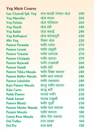 Gav Chawadi menu 7