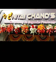 Nitai Chand Sweets And Bakery photo 3