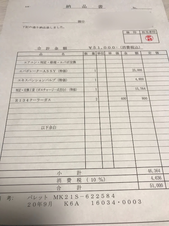 パレットのエアコン修理・給付金吹き飛ぶに関するカスタム事例の投稿画像2枚目