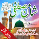 Download Shan-e-Mustafa (Rabi-ul-awal) For PC Windows and Mac 1