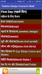 Fashion Design Course in Hindi(圖3)-速報App