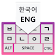 Korean Keyboard icon