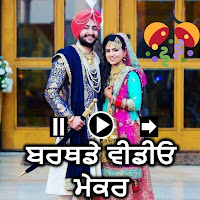 Punjabi Birthday Video Maker Slideshow with Song