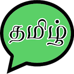 Cover Image of Herunterladen Tamilische Aufkleber für WhatsApp - WAStickerApp 4.1 APK