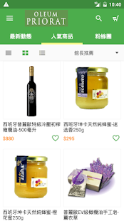 普麗歐給您歐洲好食材！(圖2)-速報App