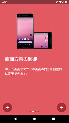 Screen Orientation Pro - 画面の向きを制御のおすすめ画像2