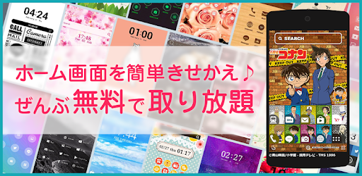 Tải 名探偵コナン 無料壁紙きせかえ Cho Android Download Apk Miễn Phi Jp Co Yahoo Android Buzzhome Theme Conan