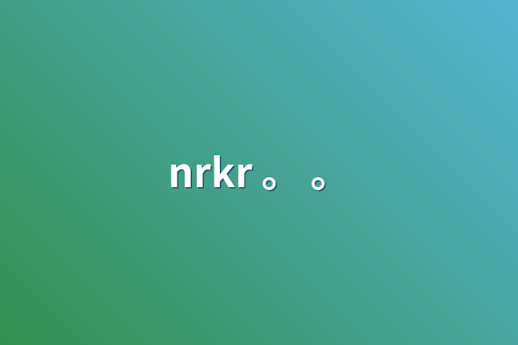 「nrkr       。          。」のメインビジュアル