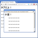 小窓 chrome extension