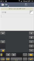 ATkeyboard(앹키보드) Screenshot