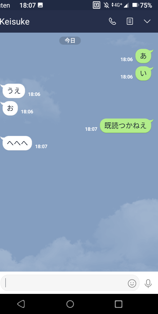 き 読む に line android ず どく つけ