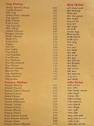 Durgaa Cafe menu 7