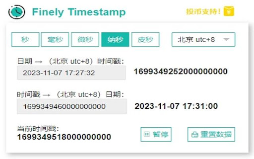 Finely Timestamp（时间戳转换工具）