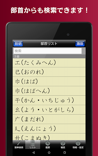 Updated 常用漢字筆順辞典 Pc Android App Download 21