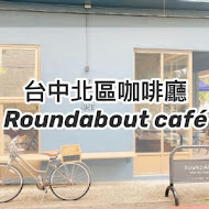 Roundabout Café 圓環咖啡(梅川店)