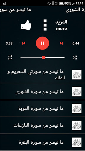 رعد الكردي أجمل تلاوآت القرآن الكريم بدون نت