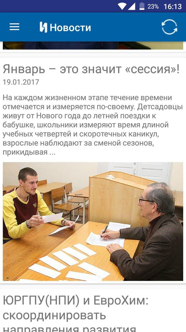 ИИСТ Студент Screen 2