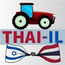 Thai IL - แทรกเตอร์อิสราเอล icon