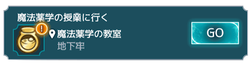 2年目5章 バナー