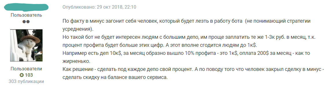 Что предлагает RevenueBOT? Обзор характеристик криптобота и отзывы трейдеров