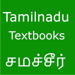 Cover Image of डाउनलोड Tamilnadu School Textbooks & Modal Question Papers 1.2 APK