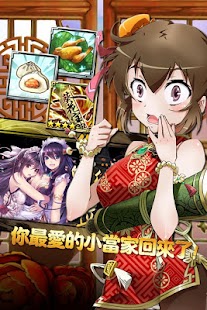 How to mod 武林小當家-菊花寶典 1.9.5 unlimited apk for laptop