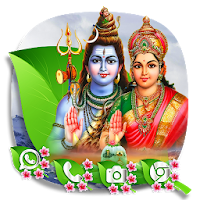 Lord Shiva Parvati Theme