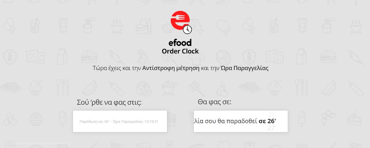 e-FOOD Order Clock Preview image 2