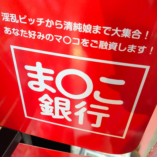 クソ整備士（71極め中）のプロフィール画像