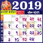 Cover Image of Download Marathi Calendar 2019 - मराठी पंचांग 2019 1.9 APK