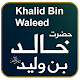 Hazrat Khalid Bin Waleed Download on Windows