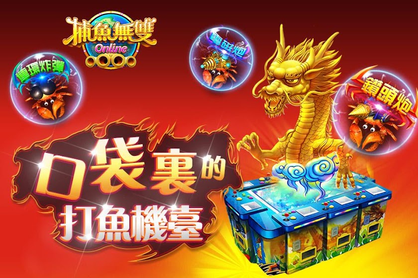 Fishing Warriors Online （3D） Screen 1