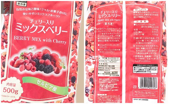 冷凍 チェリー入 ミックスベリー 500g Al完売しました