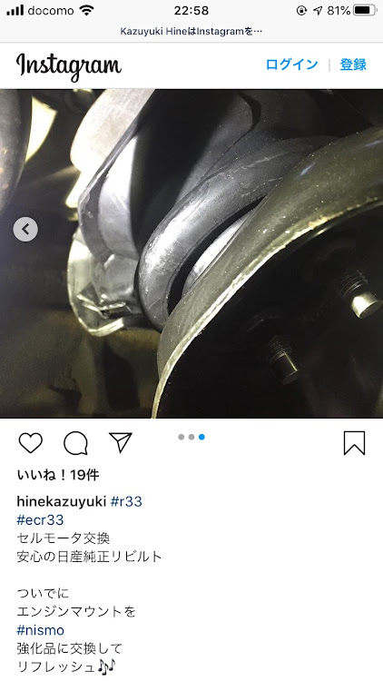 スカイラインのケイさんが投稿したカスタム事例の投稿画像2枚目