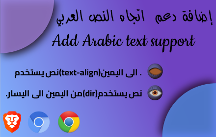 Add Arabic Text RTL support Preview image 0