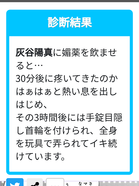 「媚薬診断やってみた‪wBy優菜＆陽真」のメインビジュアル