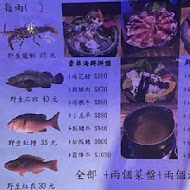 馬紹爾魚鍋