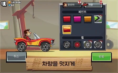  Hill Climb Racing 2- 스크린샷 미리보기 이미지  