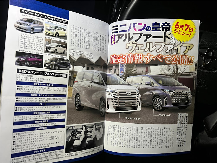ヴェルファイアのゴールデンアイズ・TRDエアロ・次期型情報に関するカスタム事例の投稿画像3枚目