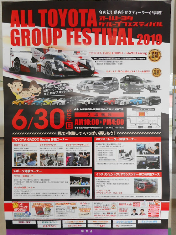 ヴィッツのTS050・crown・ハイエースに関するカスタム事例の投稿画像11枚目