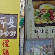 所長茶葉蛋