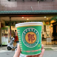 慶中街郭家綠豆湯