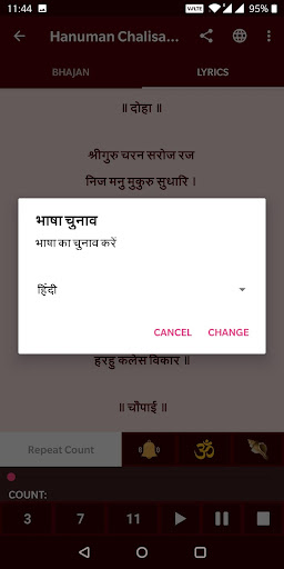 Hanuman Chalisa - Jai Sri Ram