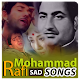 Download Mohammmad Rafi Songs - Hindi Songs For PC Windows and Mac