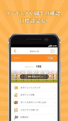 宇和島市公式アプリ 伊達な うわじま安心ナビ Androidアプリ Applion