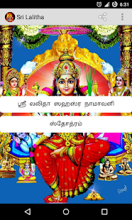 Free Lalitha Sahasranamam APK