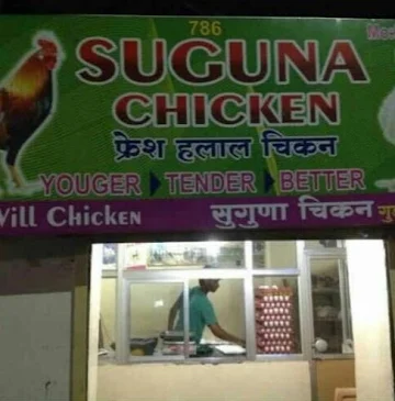 Suguna Chicken Daily Fresh photo 